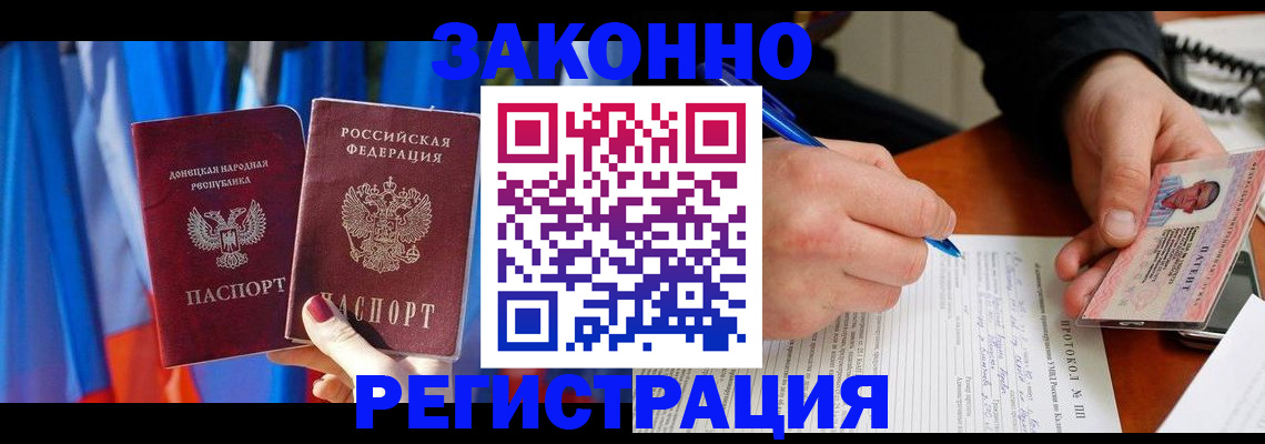 прописка штамп в Лихославле